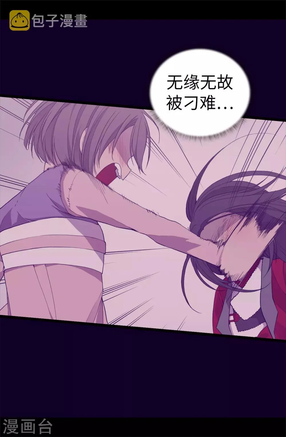 第500话 小公主的少女礼 第24页