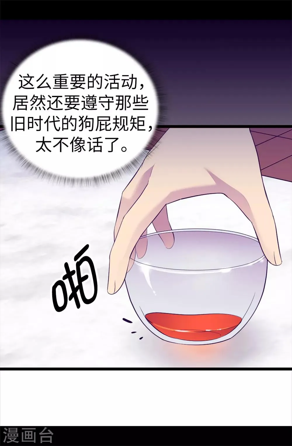 第500话 小公主的少女礼 第26页