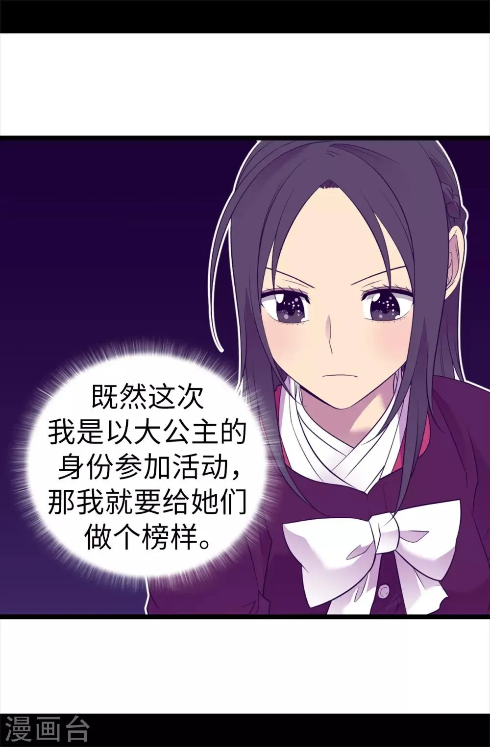 第500话 小公主的少女礼 第27页