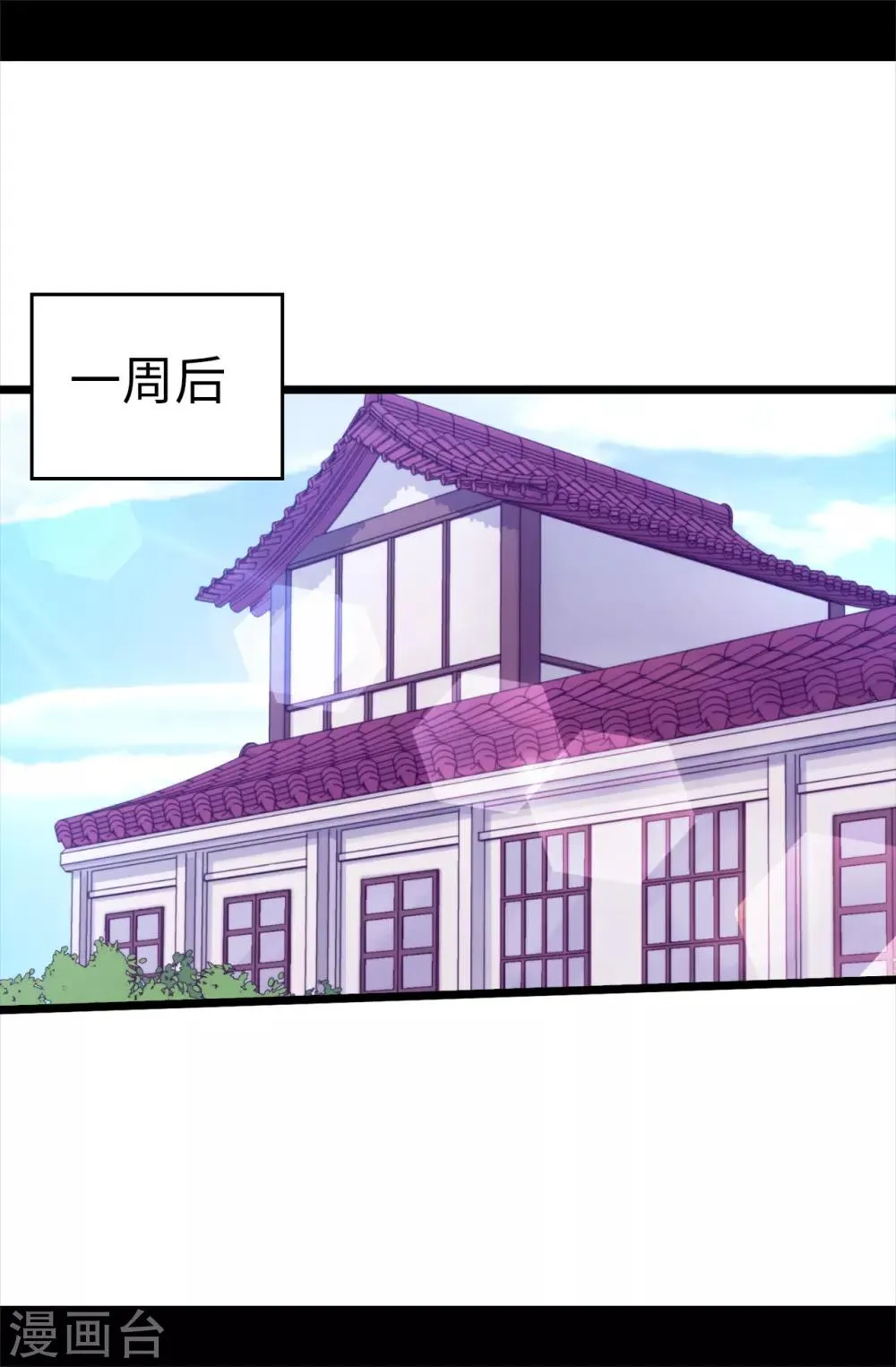 第500话 小公主的少女礼 第29页