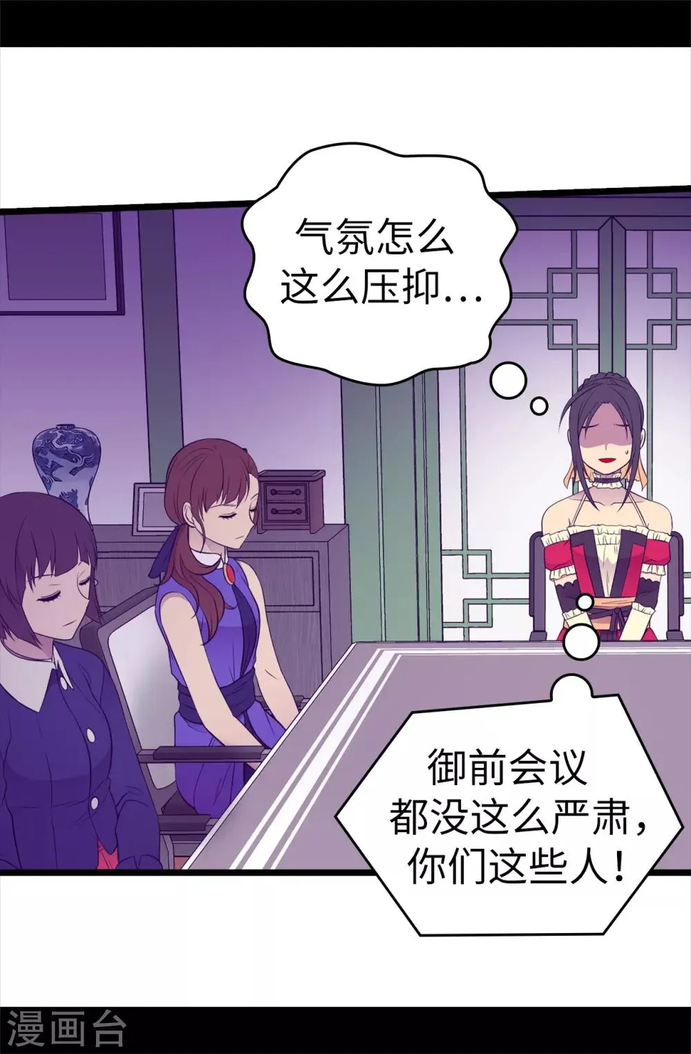第500话 小公主的少女礼 第31页