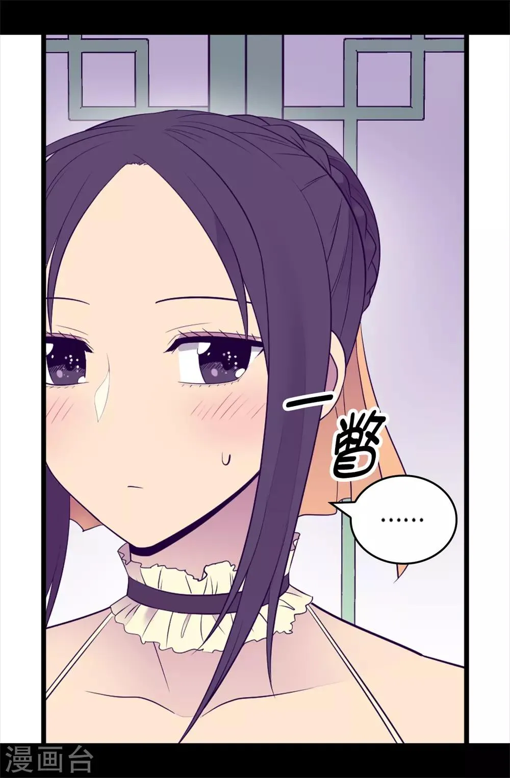 第500话 小公主的少女礼 第32页