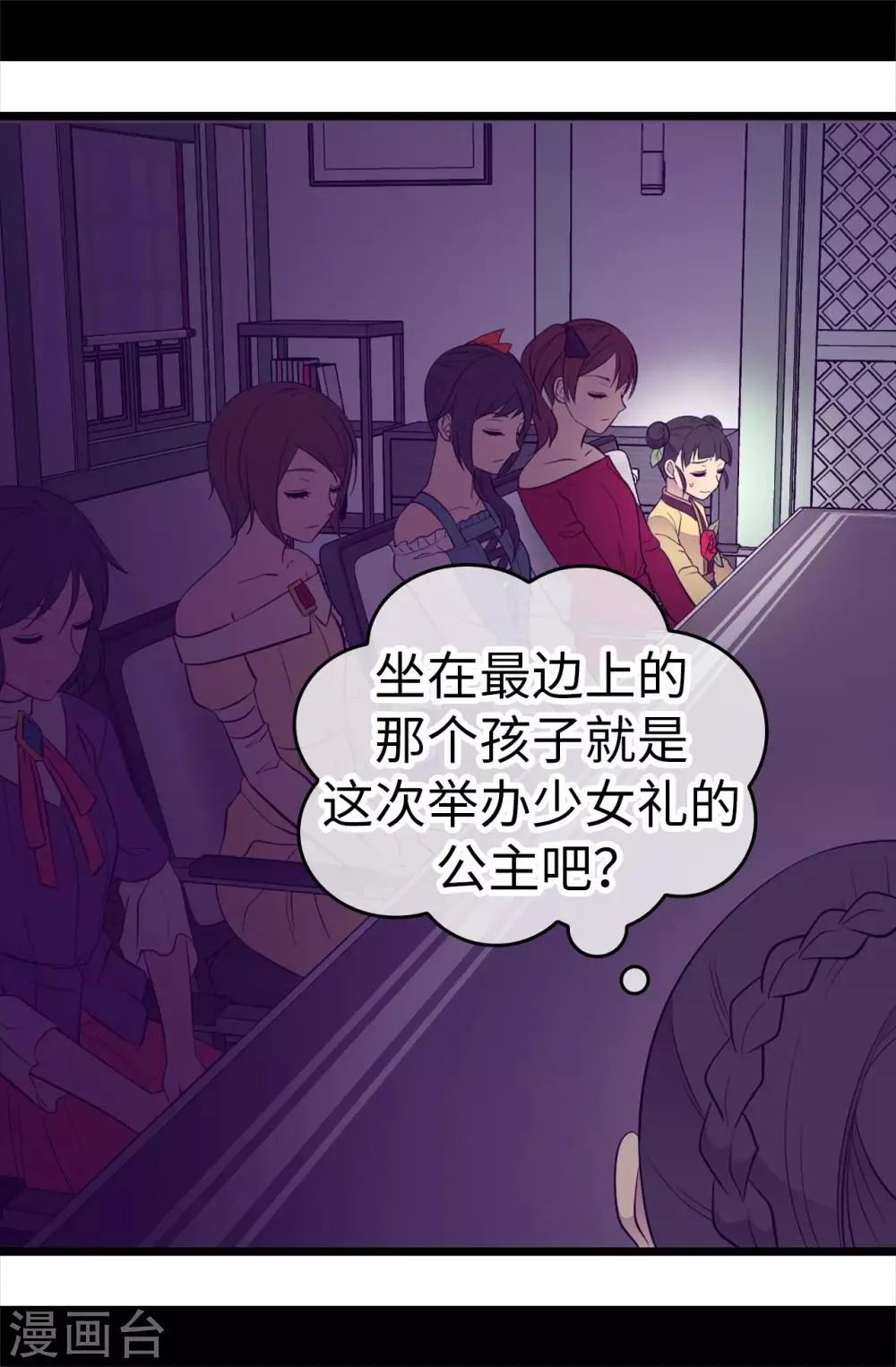 第500话 小公主的少女礼 第33页
