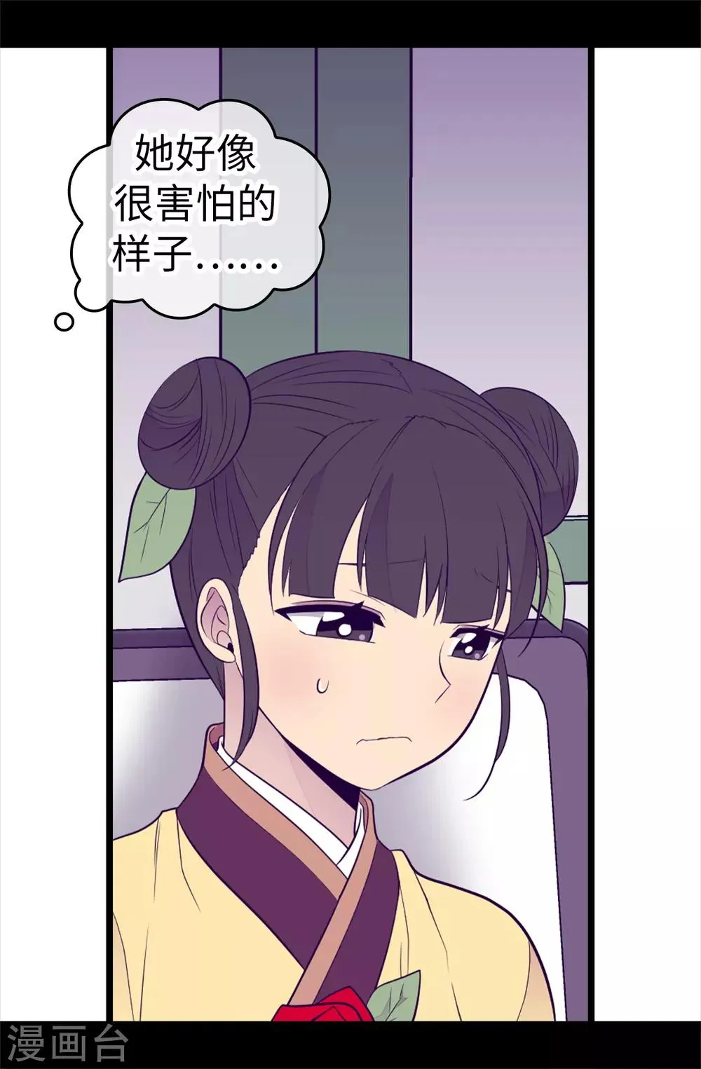 第500话 小公主的少女礼 第34页