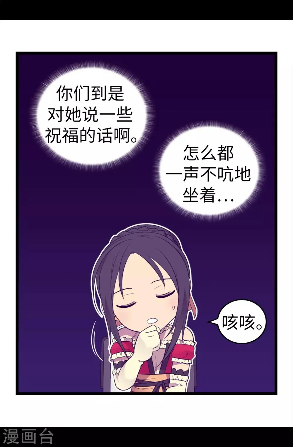 第500话 小公主的少女礼 第36页