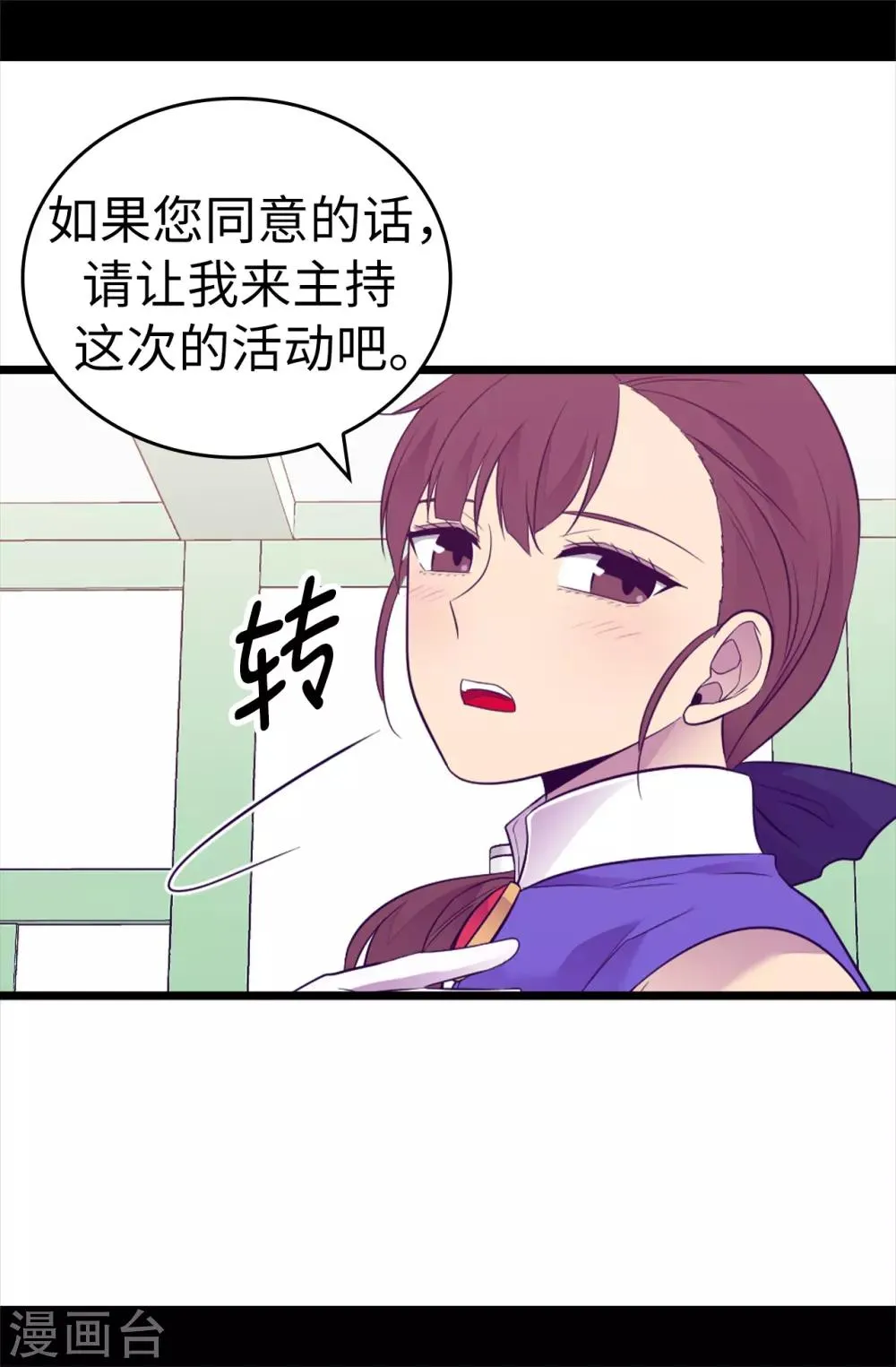 第501话 作为大公主的威严 第4页