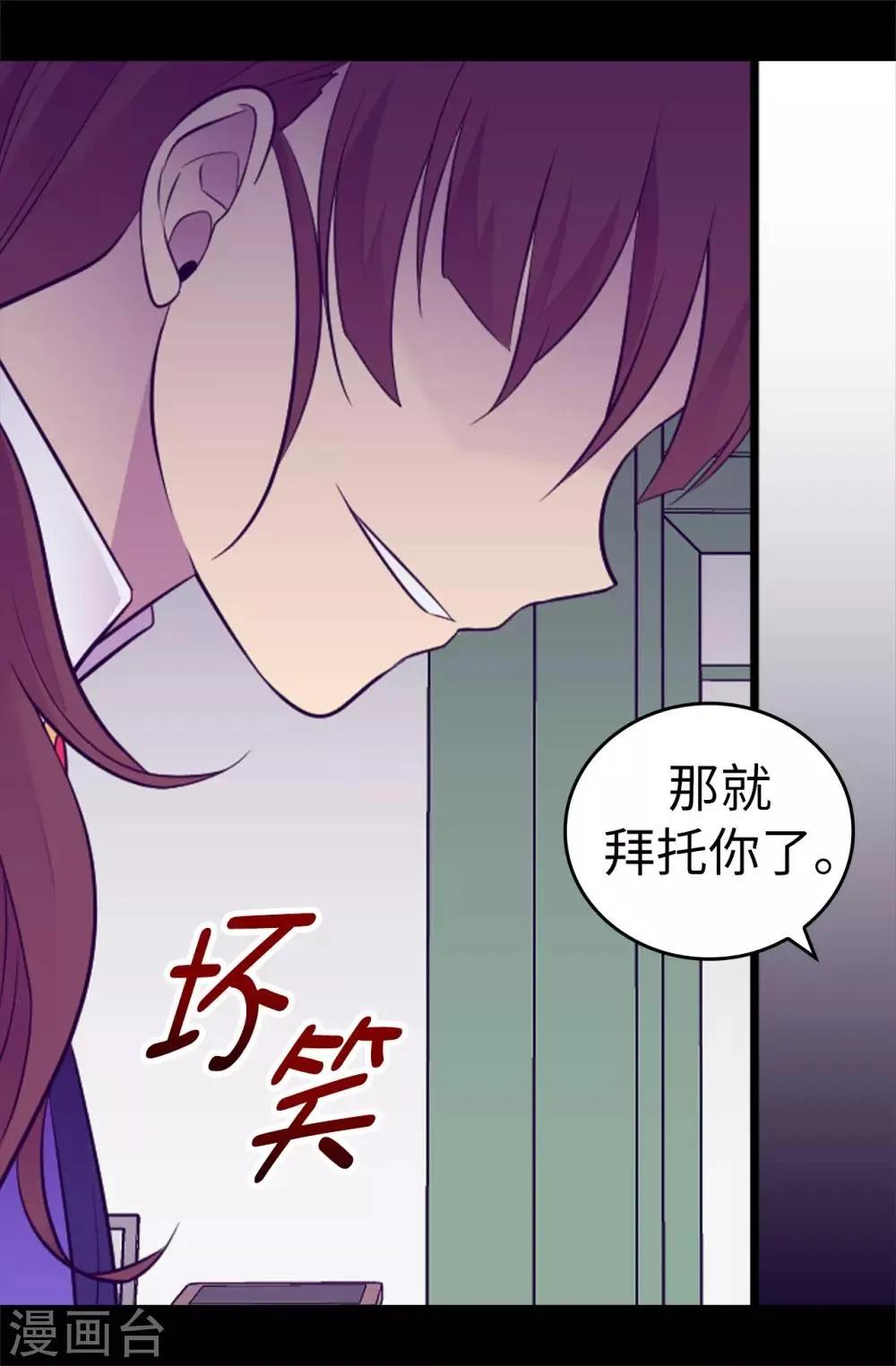 第501话 作为大公主的威严 第6页