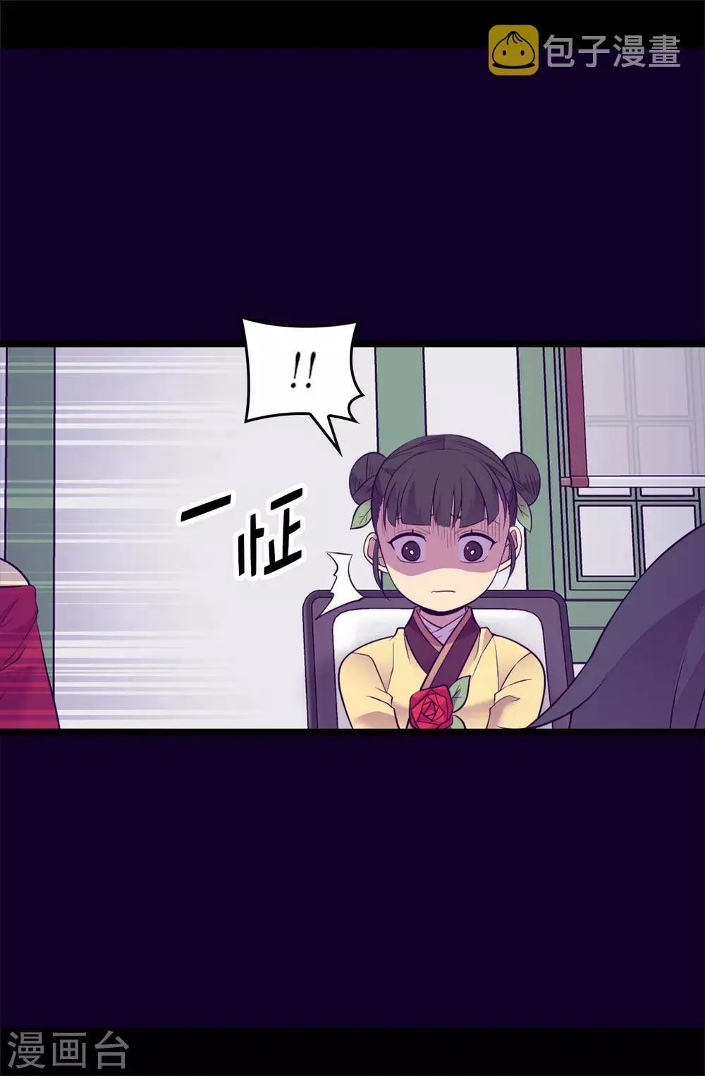 第501话 作为大公主的威严 第8页