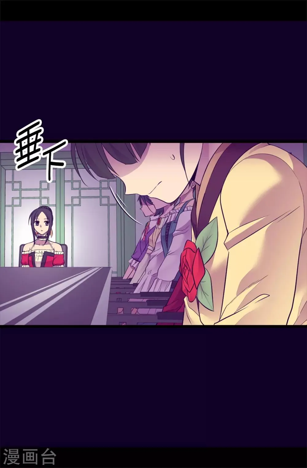第501话 作为大公主的威严 第9页