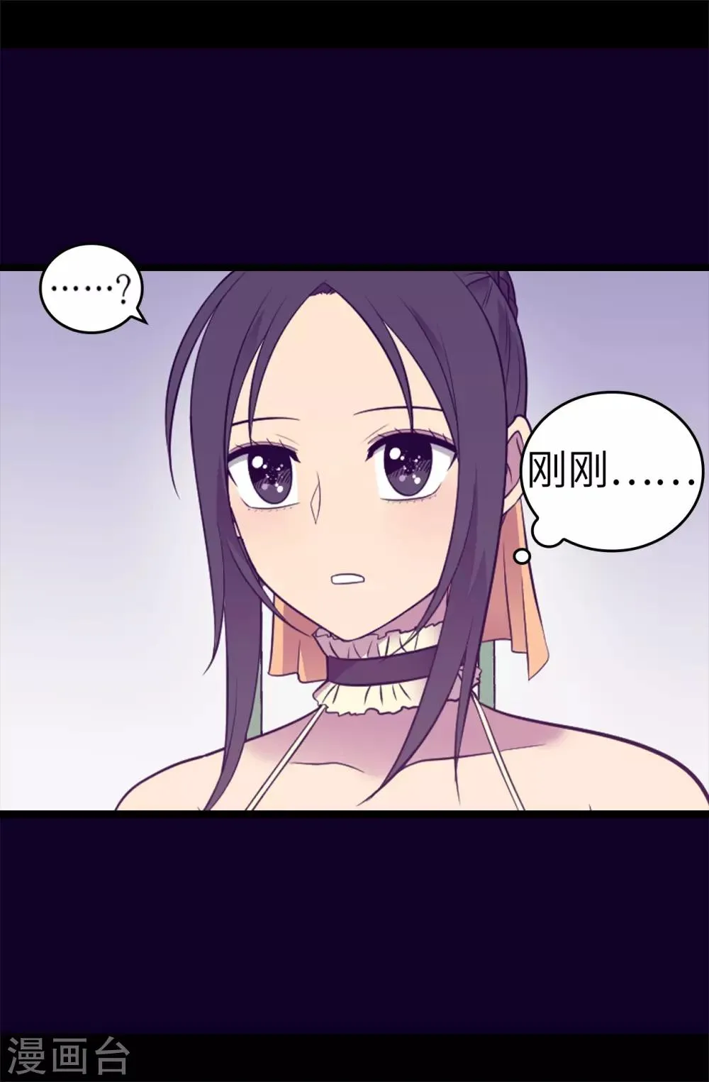 第501话 作为大公主的威严 第10页
