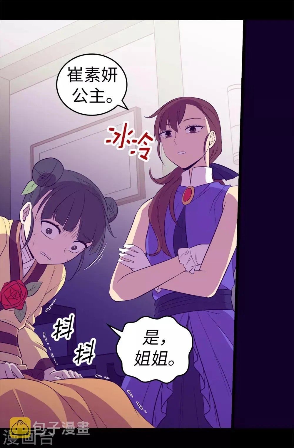 第501话 作为大公主的威严 第13页