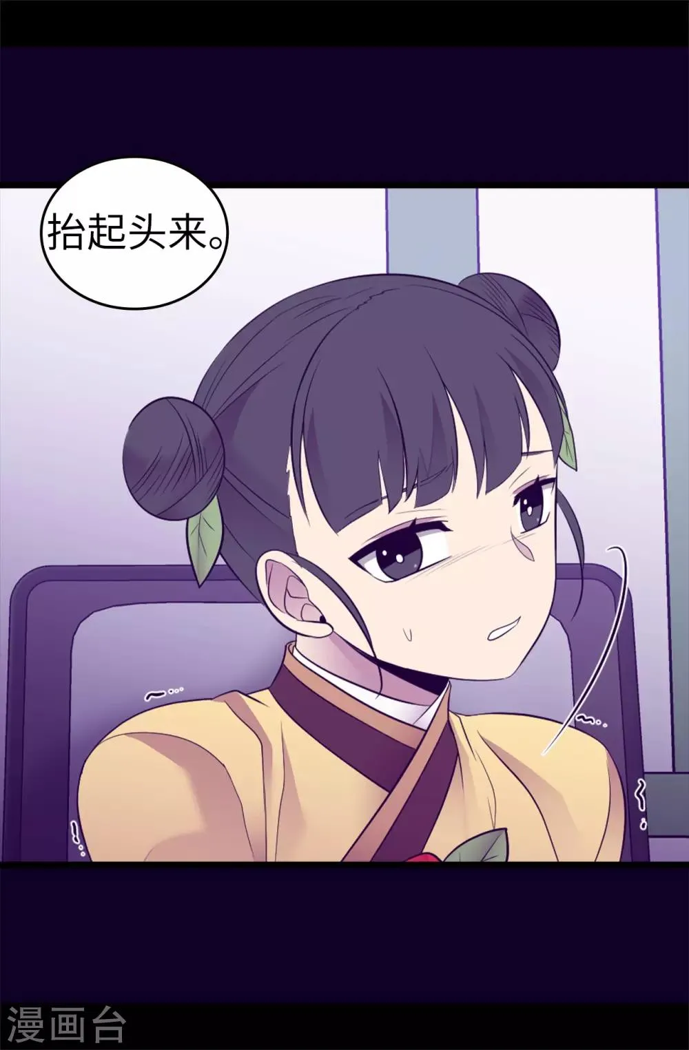 第501话 作为大公主的威严 第14页