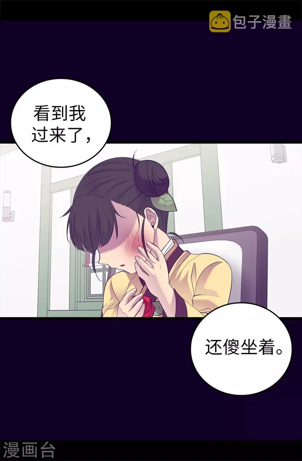 第501话 作为大公主的威严 第17页