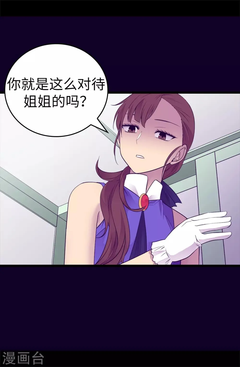第501话 作为大公主的威严 第18页