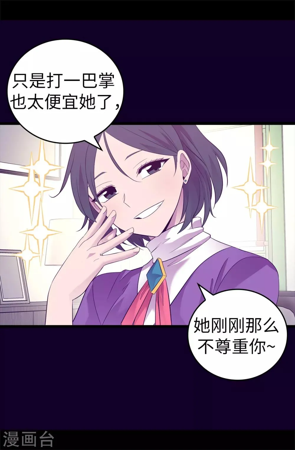 第501话 作为大公主的威严 第21页
