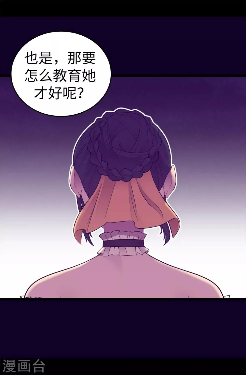 第501话 作为大公主的威严 第22页