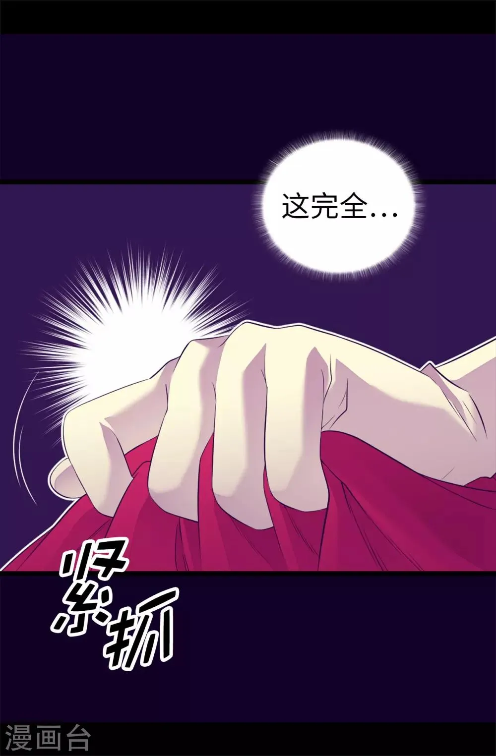 第501话 作为大公主的威严 第23页