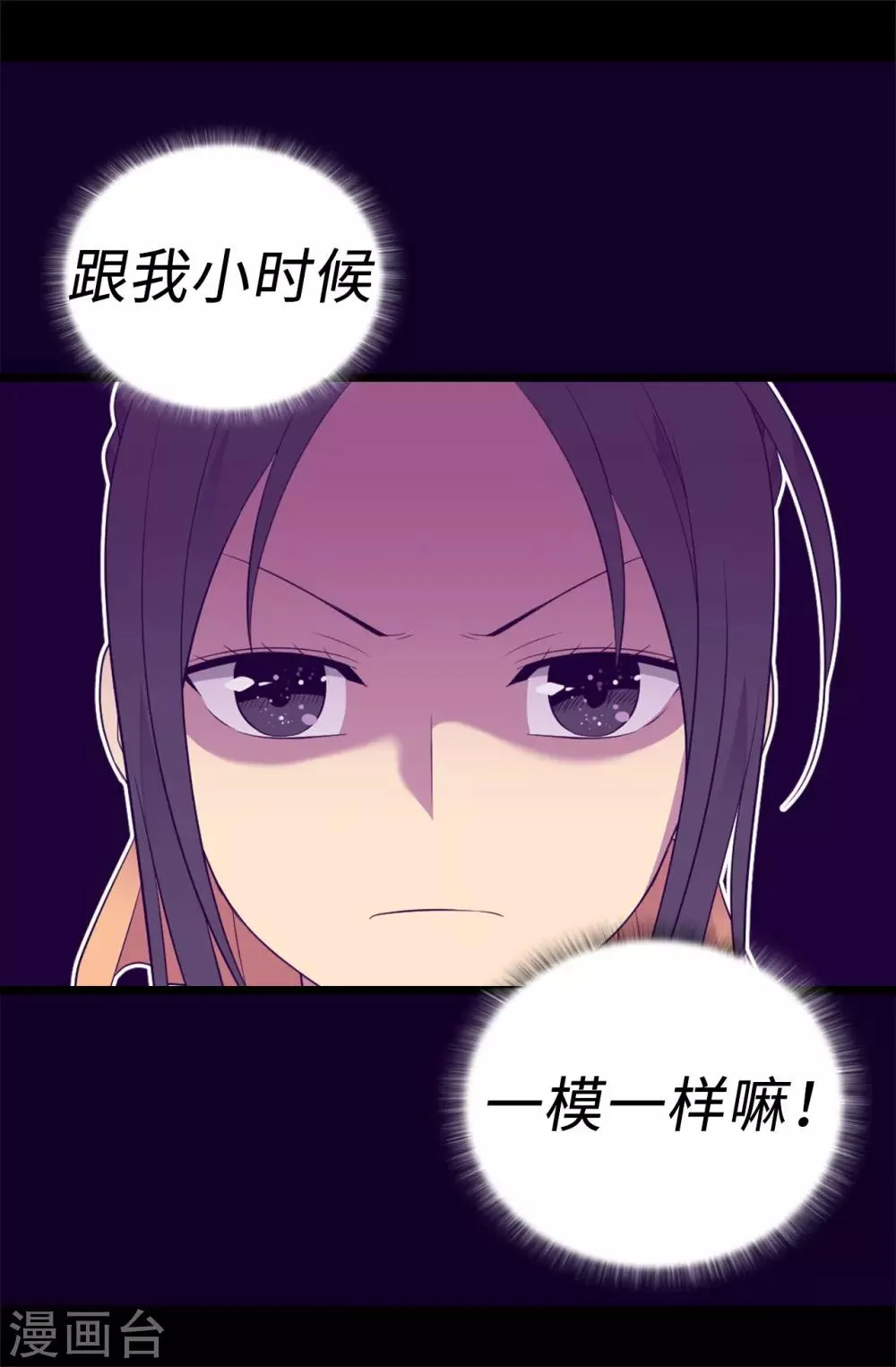 第501话 作为大公主的威严 第24页