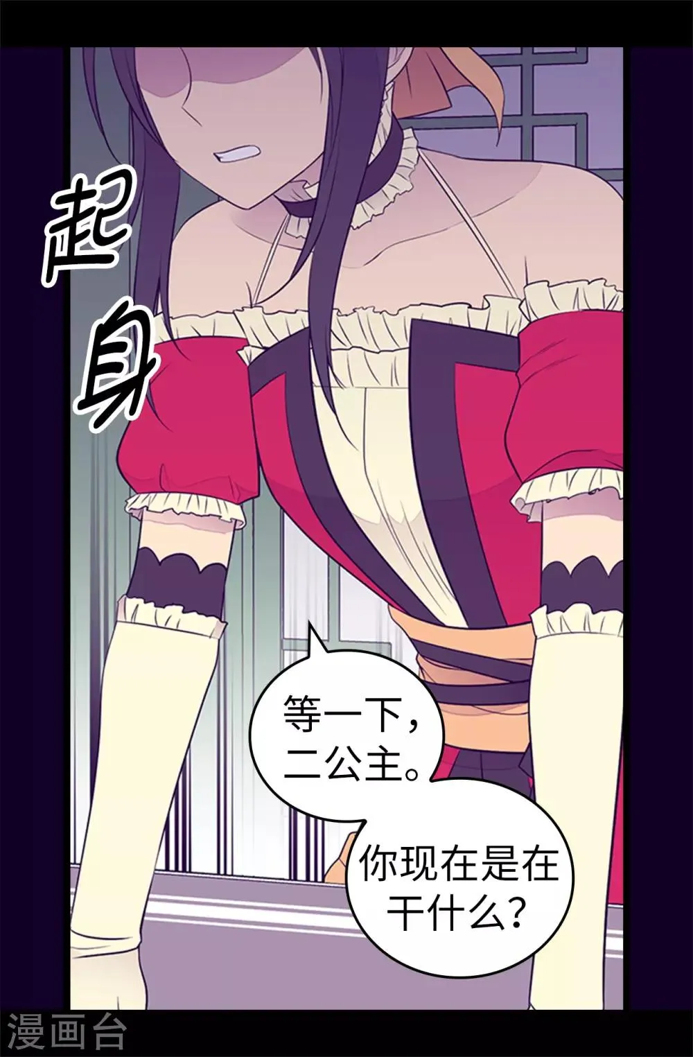 第501话 作为大公主的威严 第25页