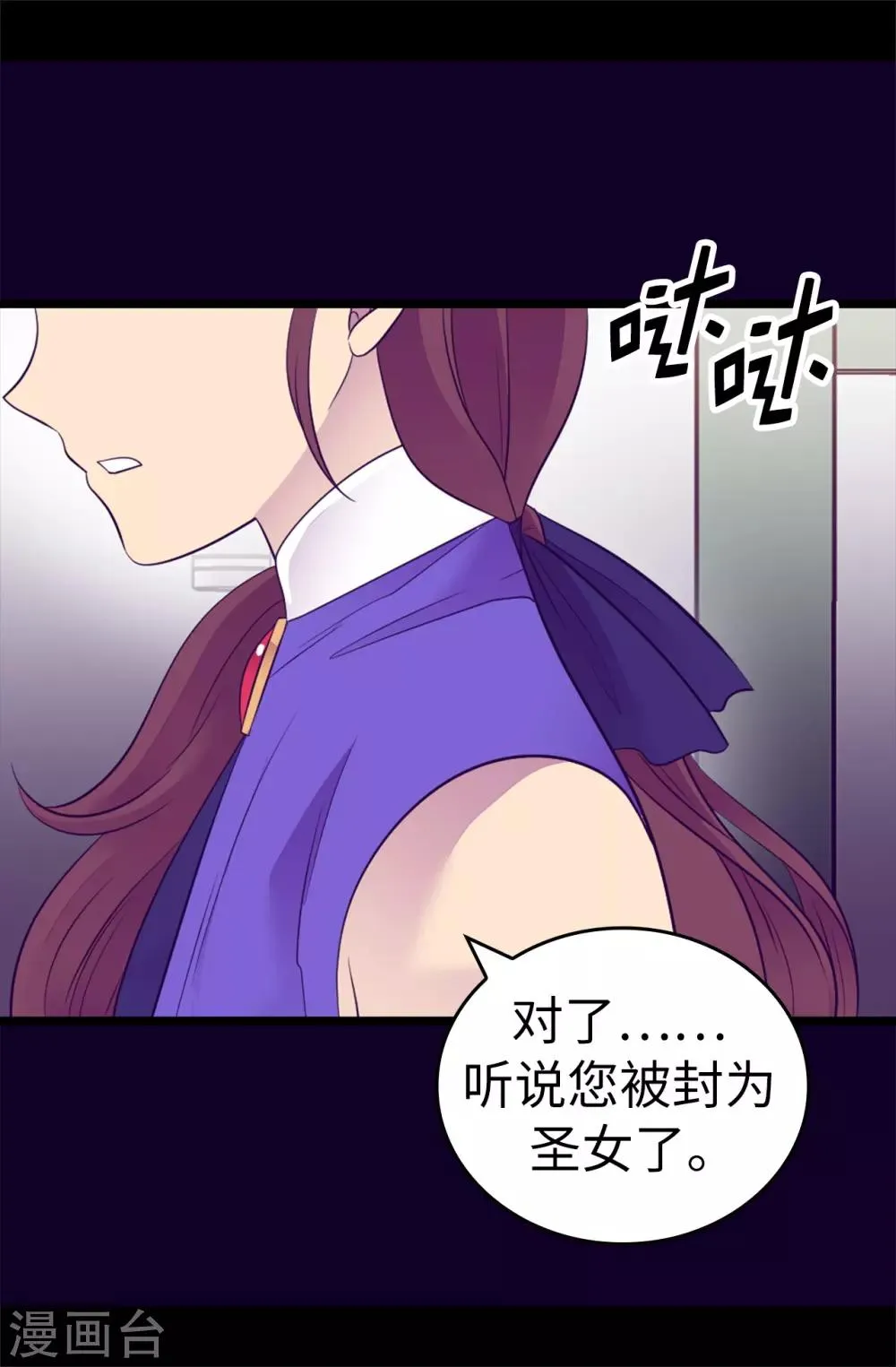 第501话 作为大公主的威严 第31页