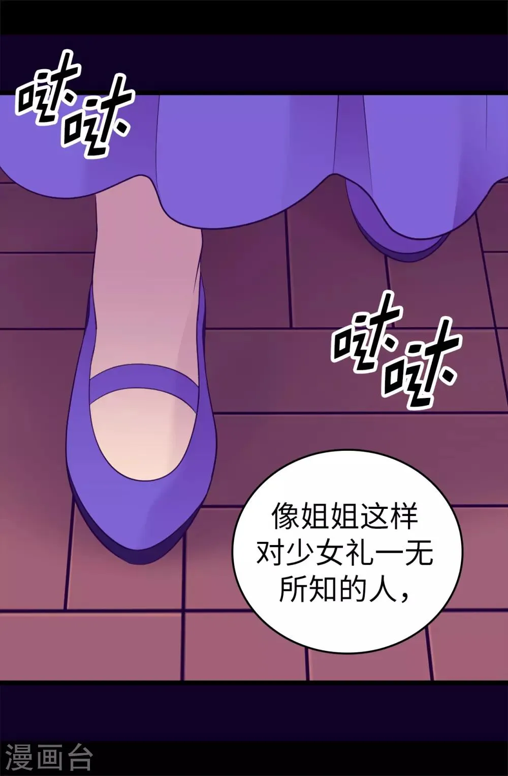 第501话 作为大公主的威严 第32页