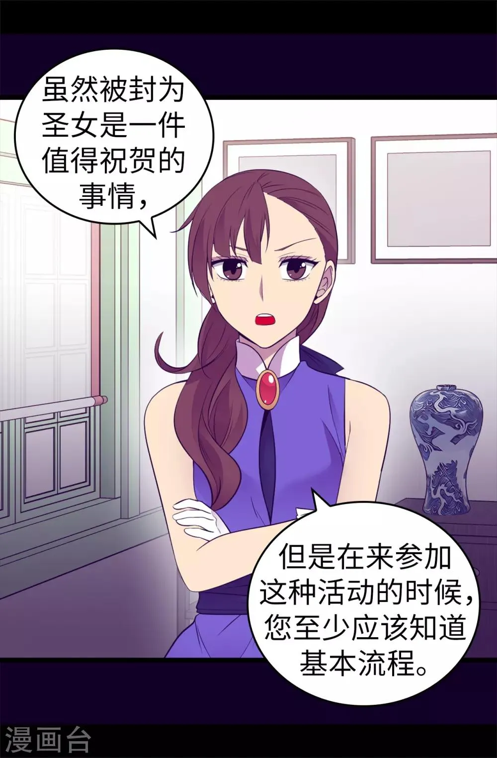 第501话 作为大公主的威严 第34页