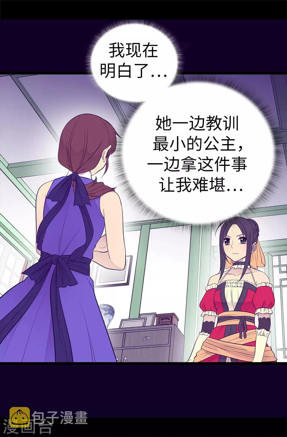 第501话 作为大公主的威严 第35页