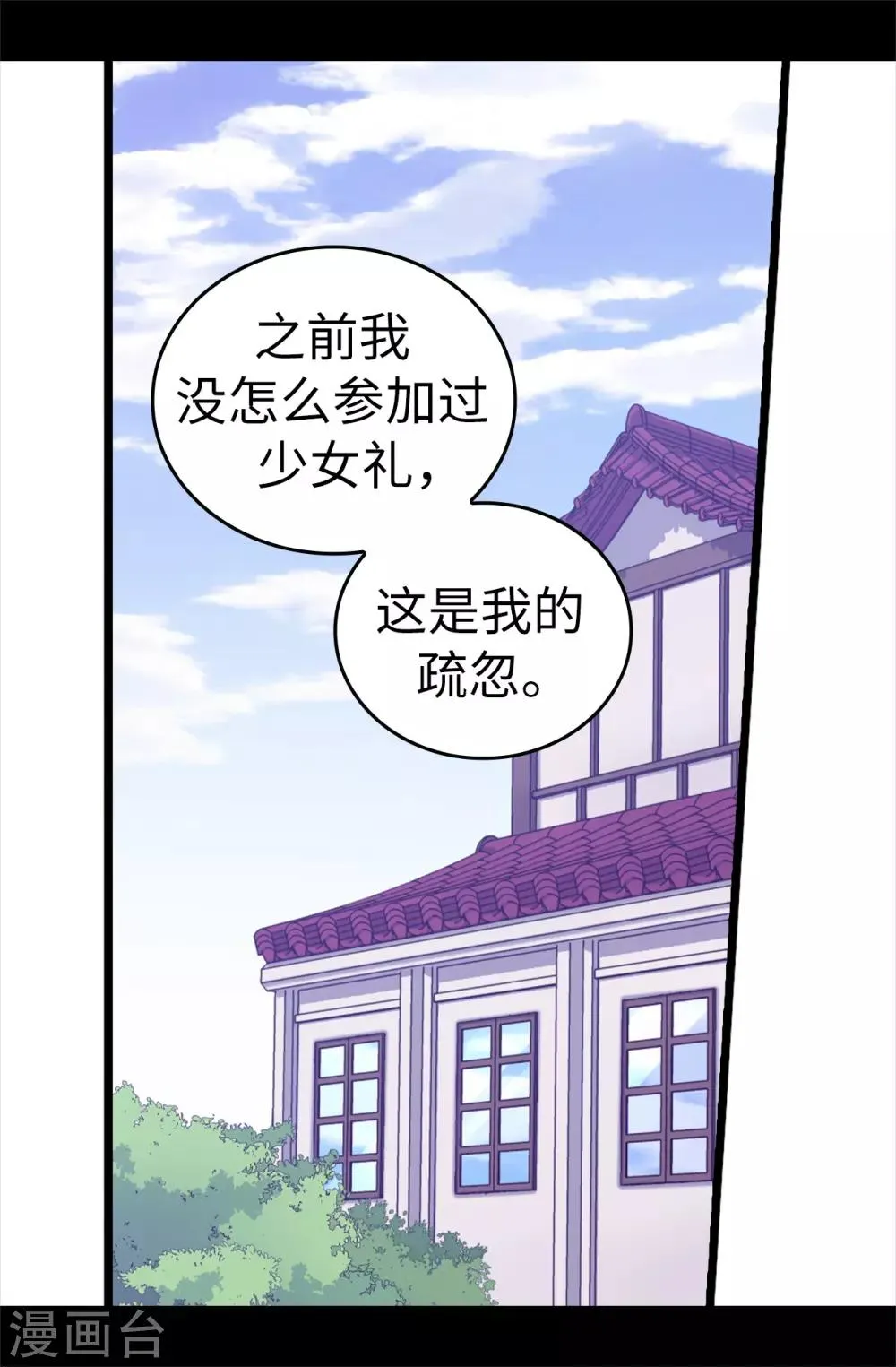 第502话 被封为圣女的理由 第2页