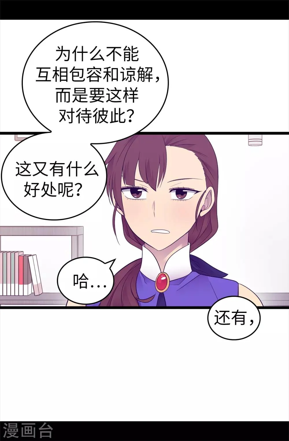 第502话 被封为圣女的理由 第5页