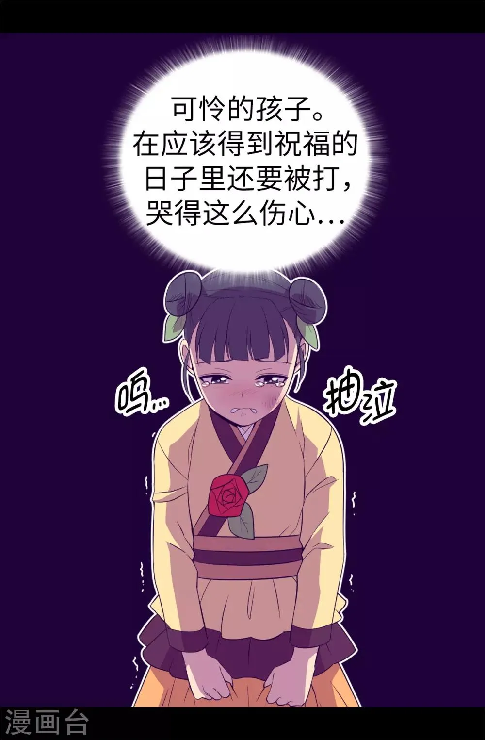 第502话 被封为圣女的理由 第11页