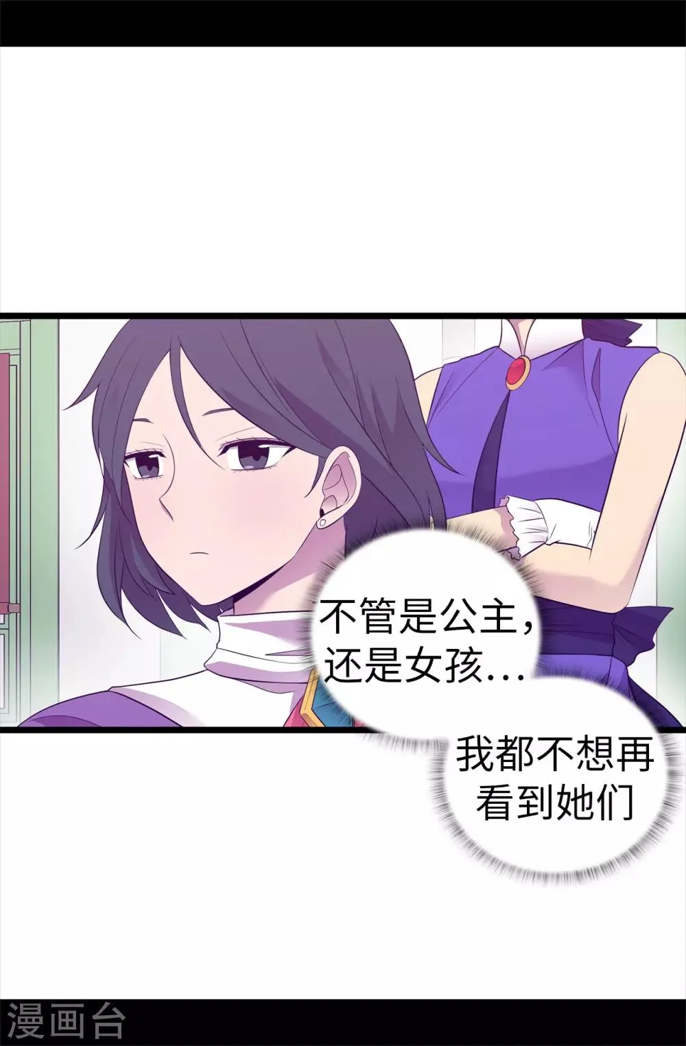 第502话 被封为圣女的理由 第12页