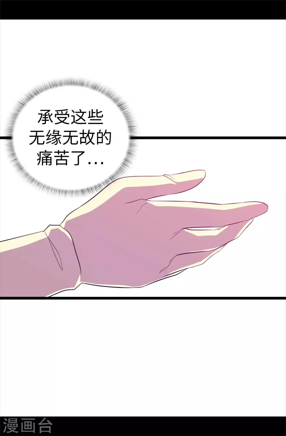 第502话 被封为圣女的理由 第13页