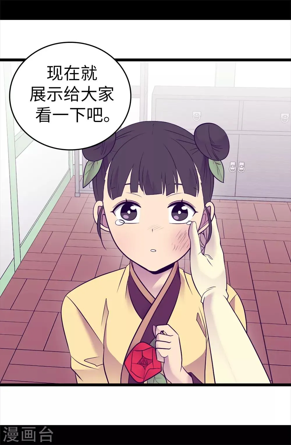 第502话 被封为圣女的理由 第15页