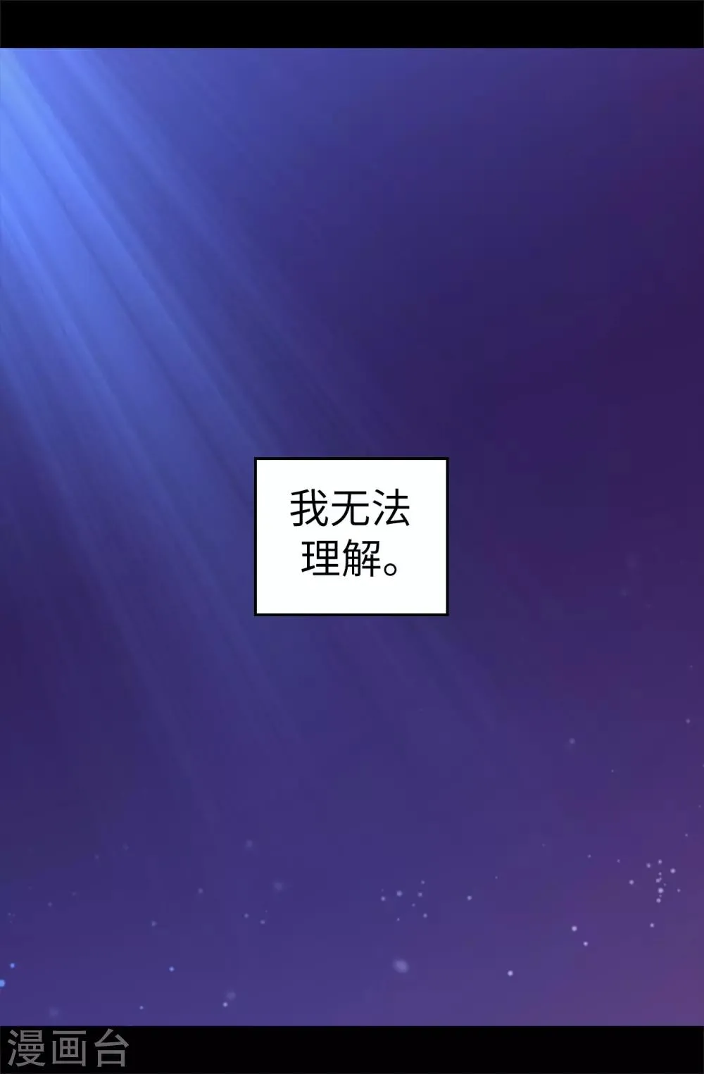 第502话 被封为圣女的理由 第18页