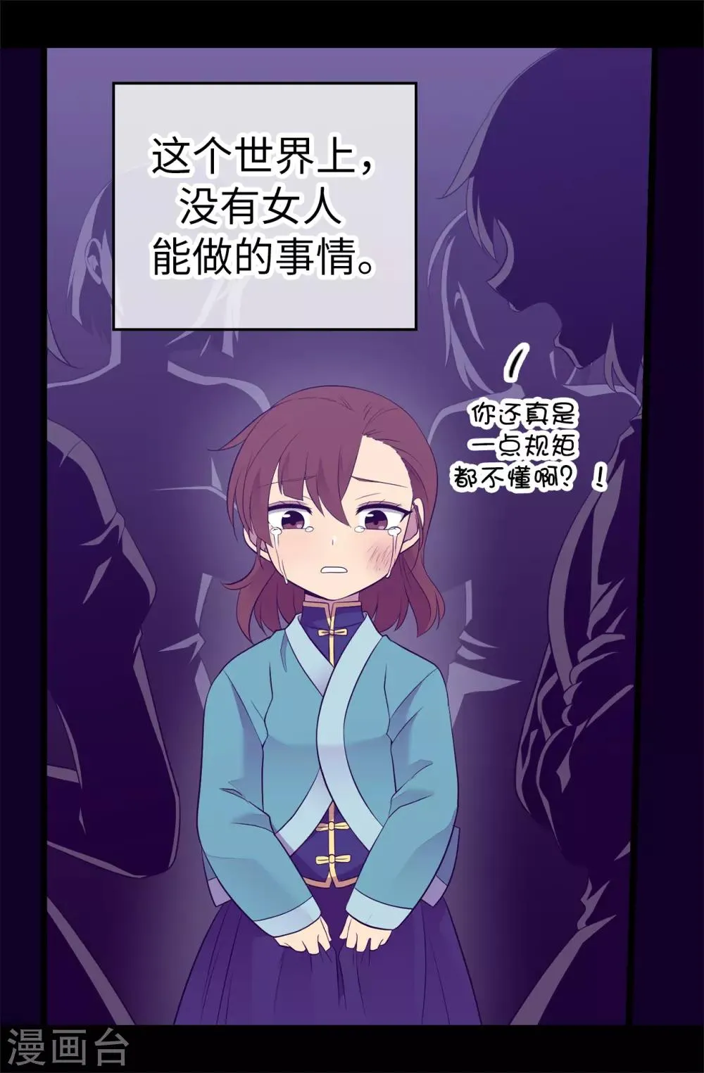 第502话 被封为圣女的理由 第19页