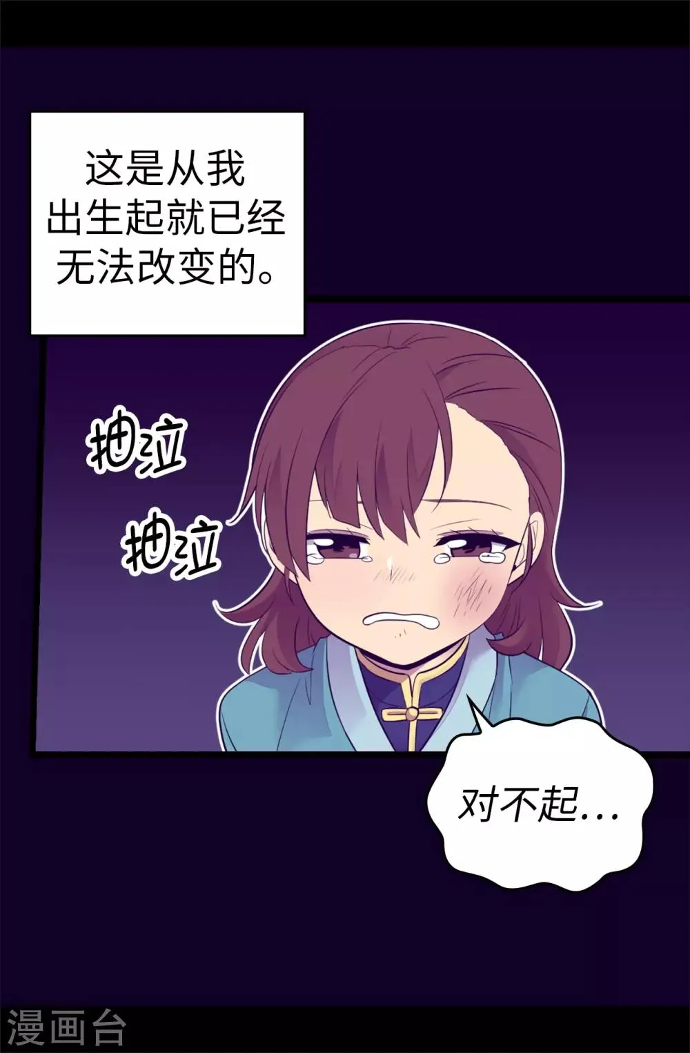 第502话 被封为圣女的理由 第20页