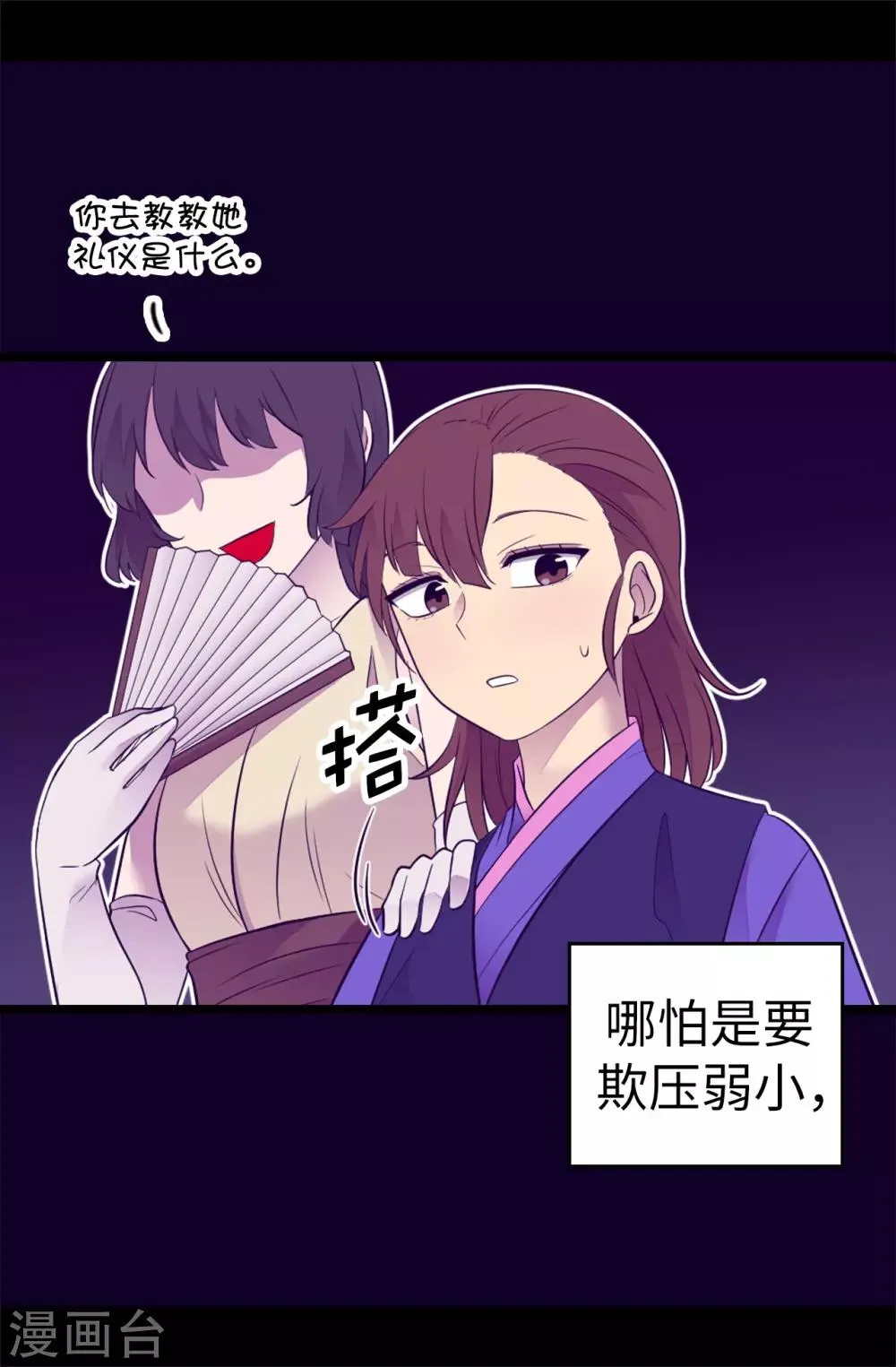 第502话 被封为圣女的理由 第21页
