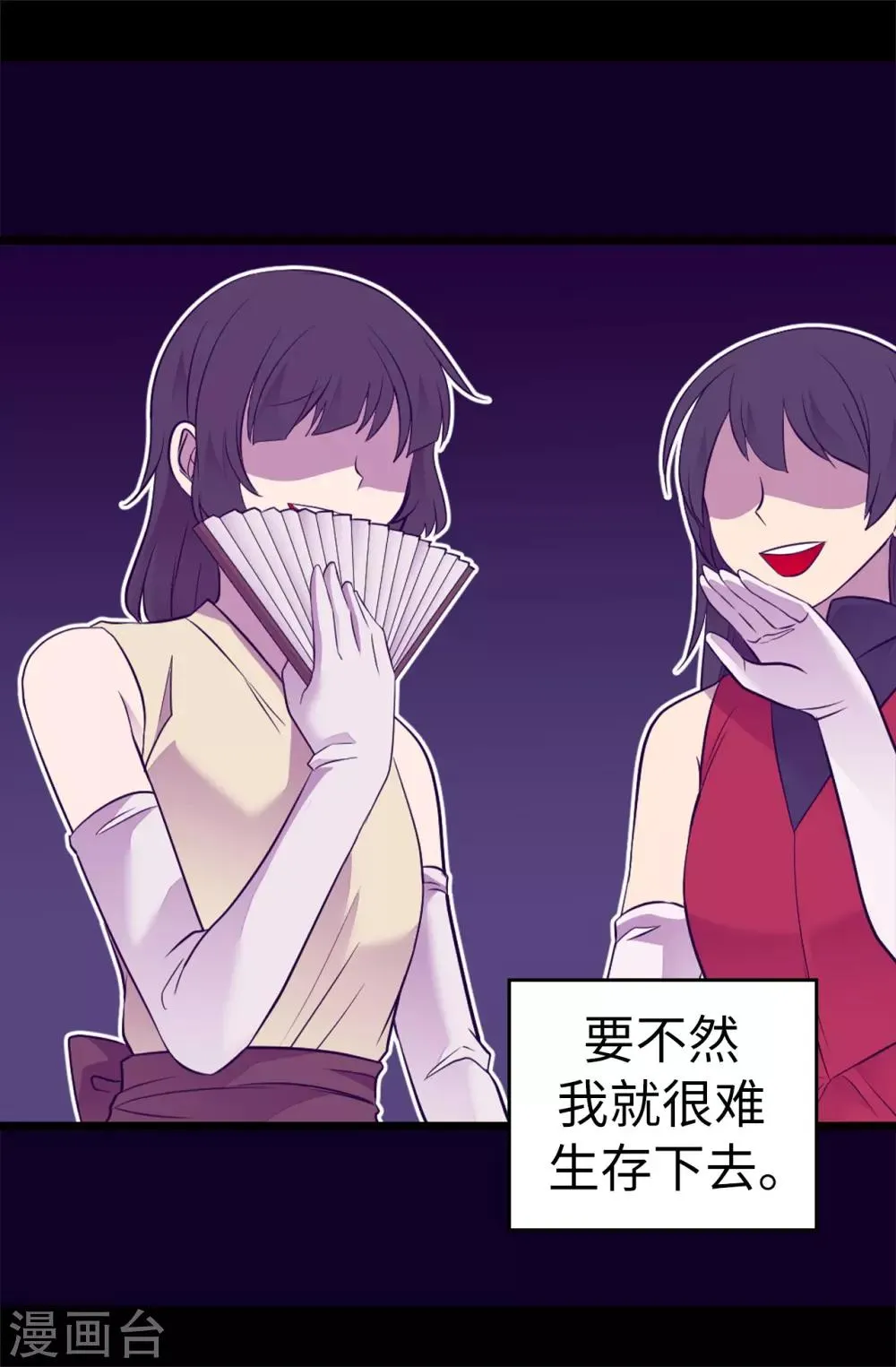 第502话 被封为圣女的理由 第23页
