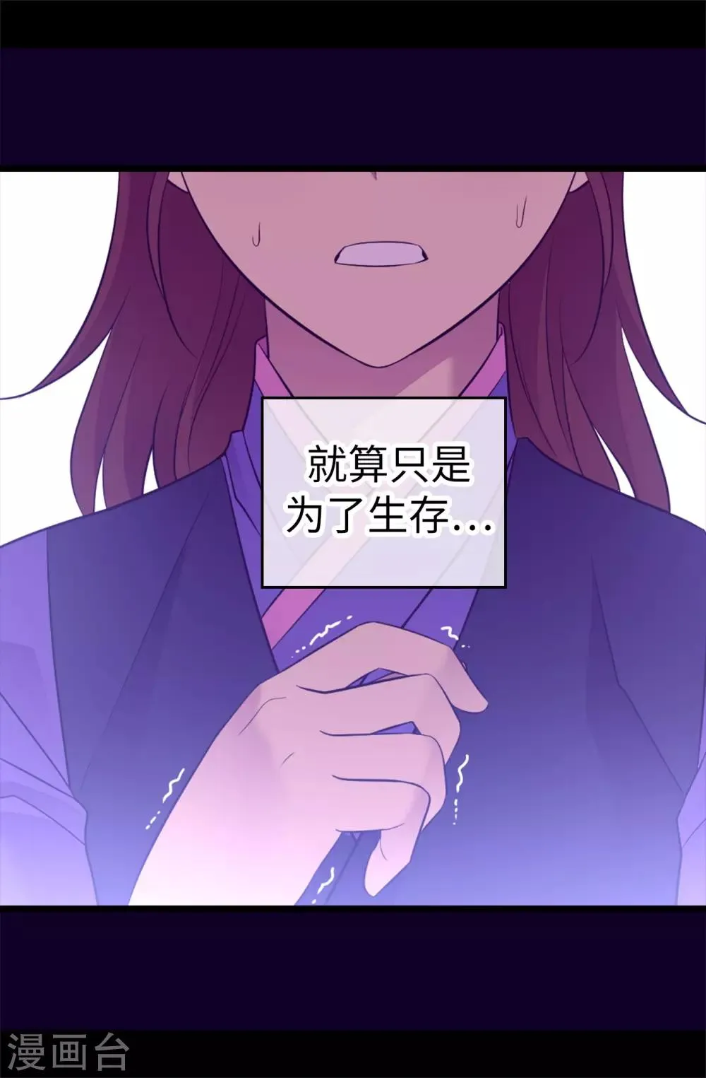 第502话 被封为圣女的理由 第24页