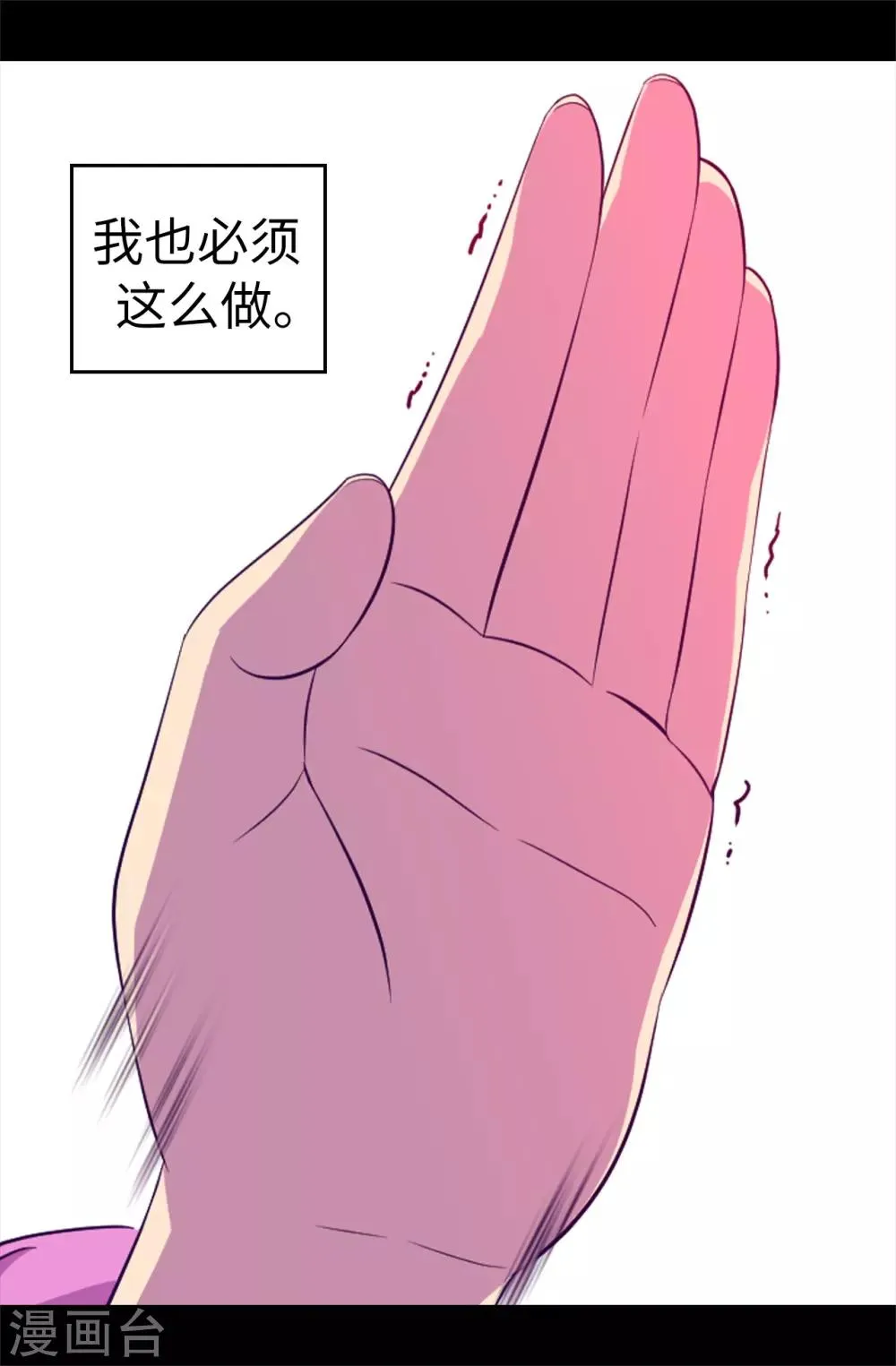 第502话 被封为圣女的理由 第25页