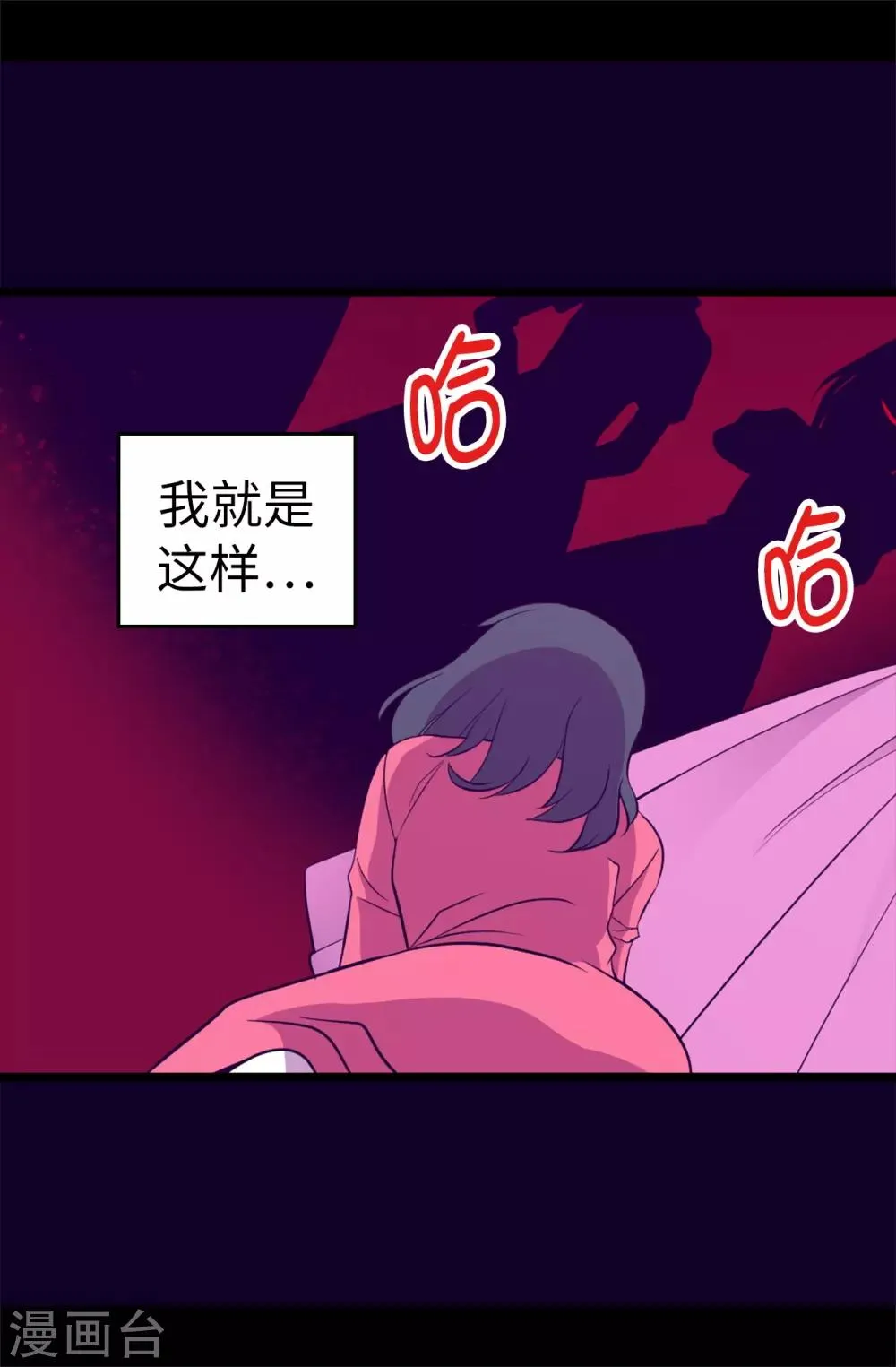 第502话 被封为圣女的理由 第27页