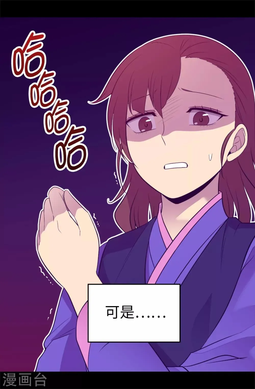 第502话 被封为圣女的理由 第29页