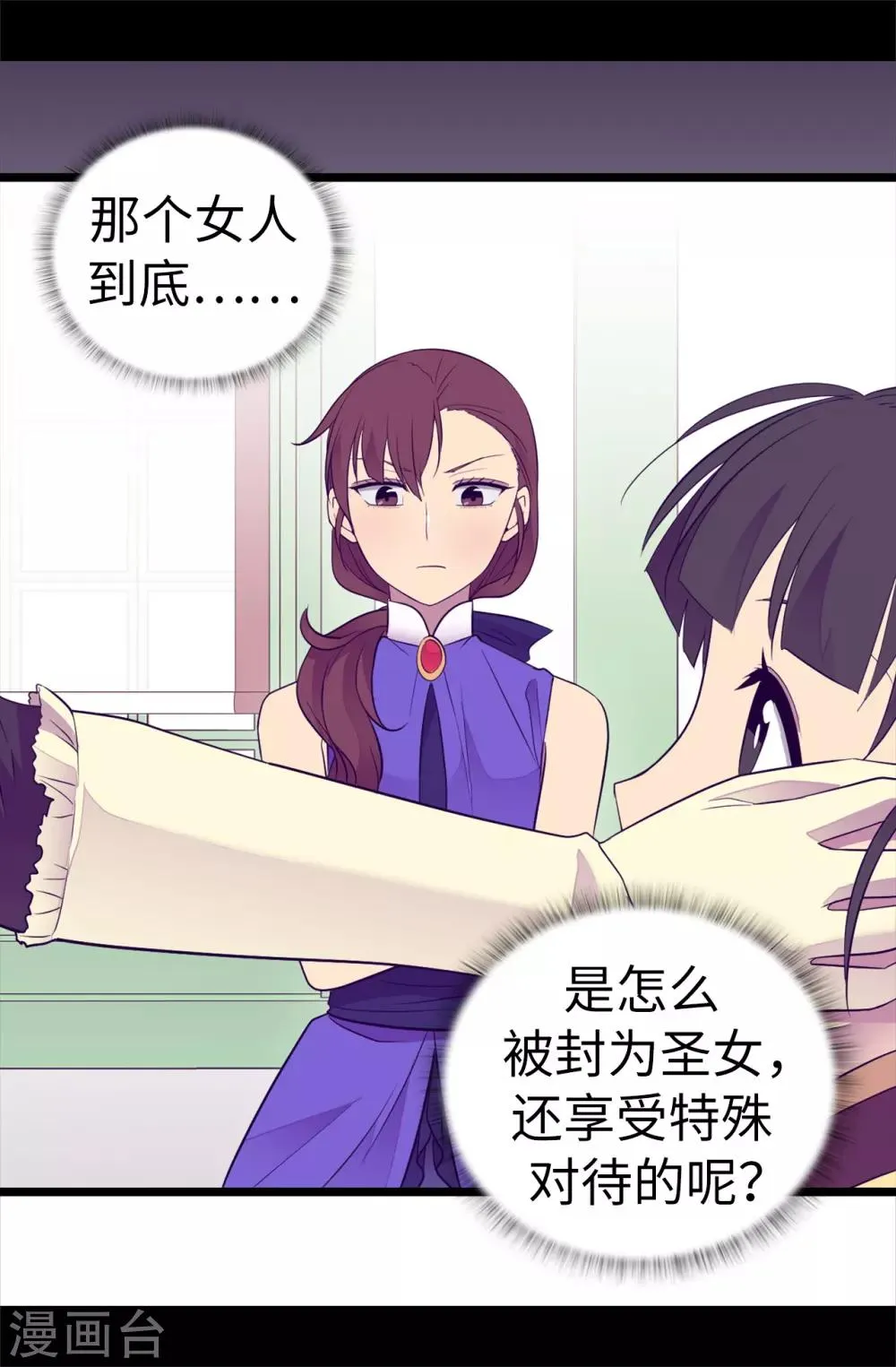 第502话 被封为圣女的理由 第30页