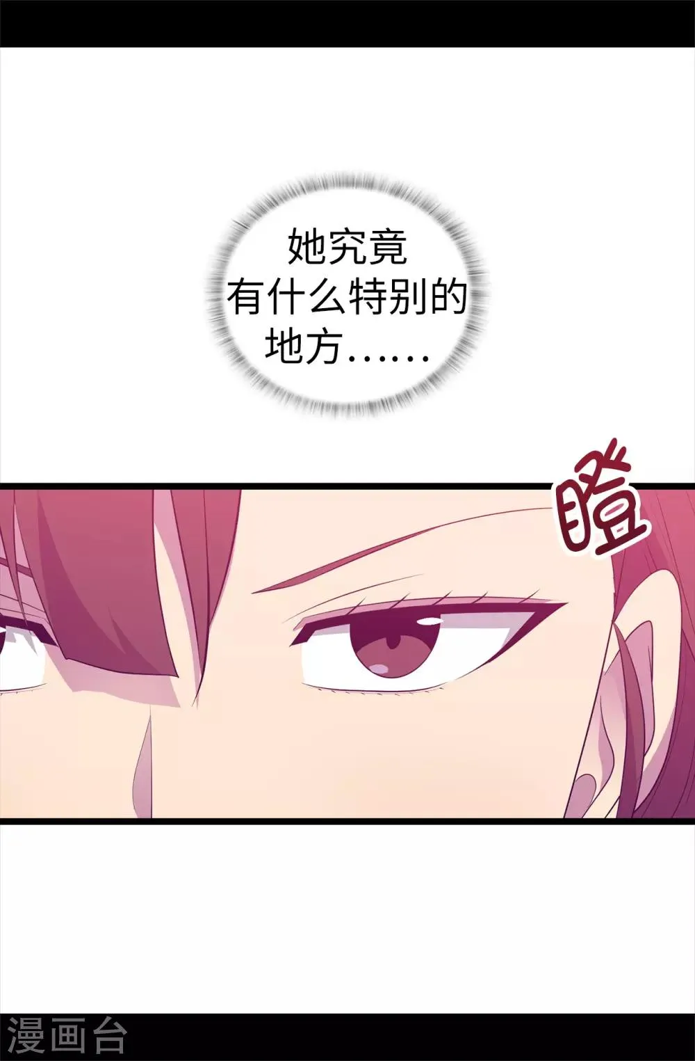 第502话 被封为圣女的理由 第31页
