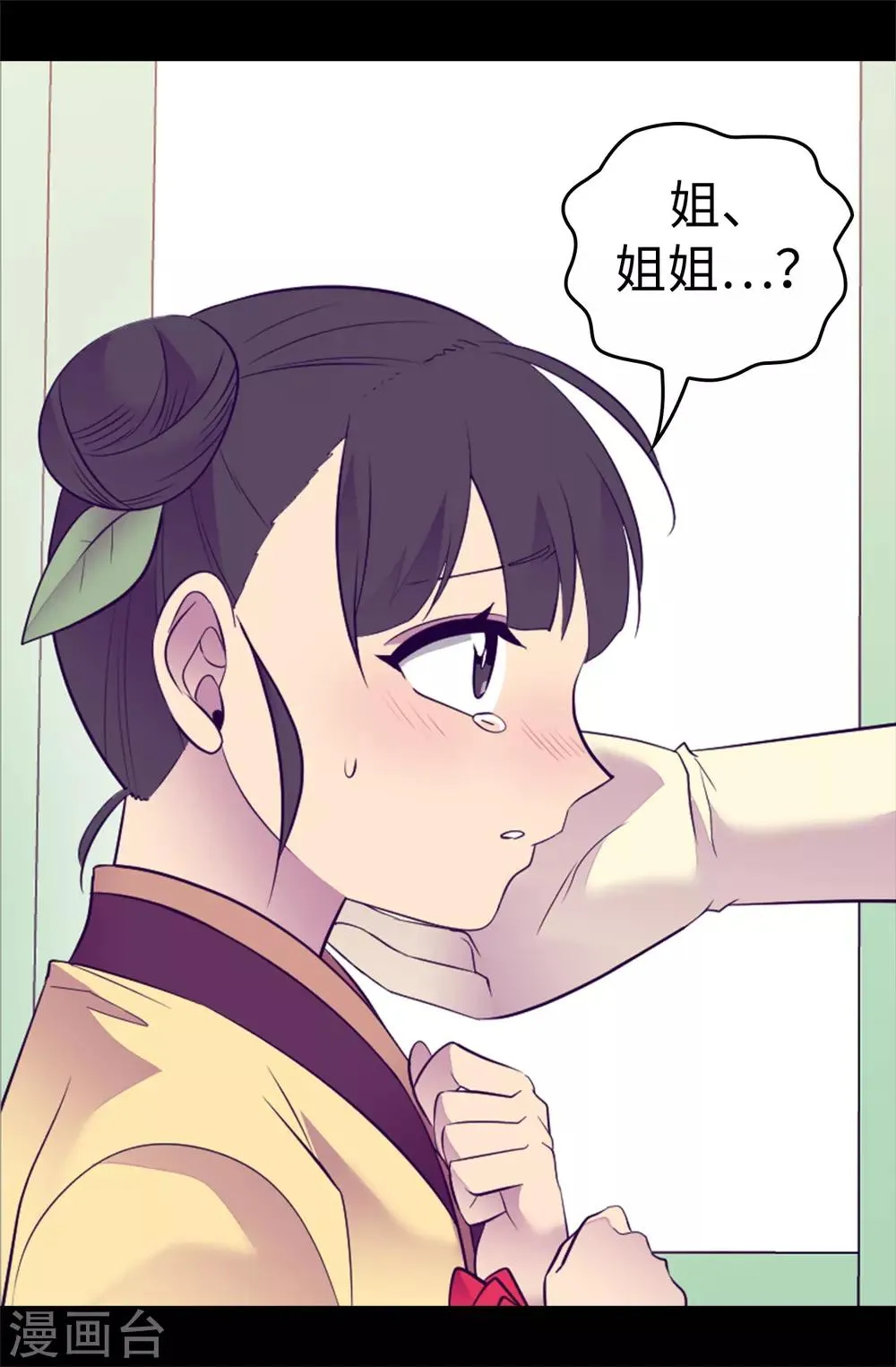 第502话 被封为圣女的理由 第32页