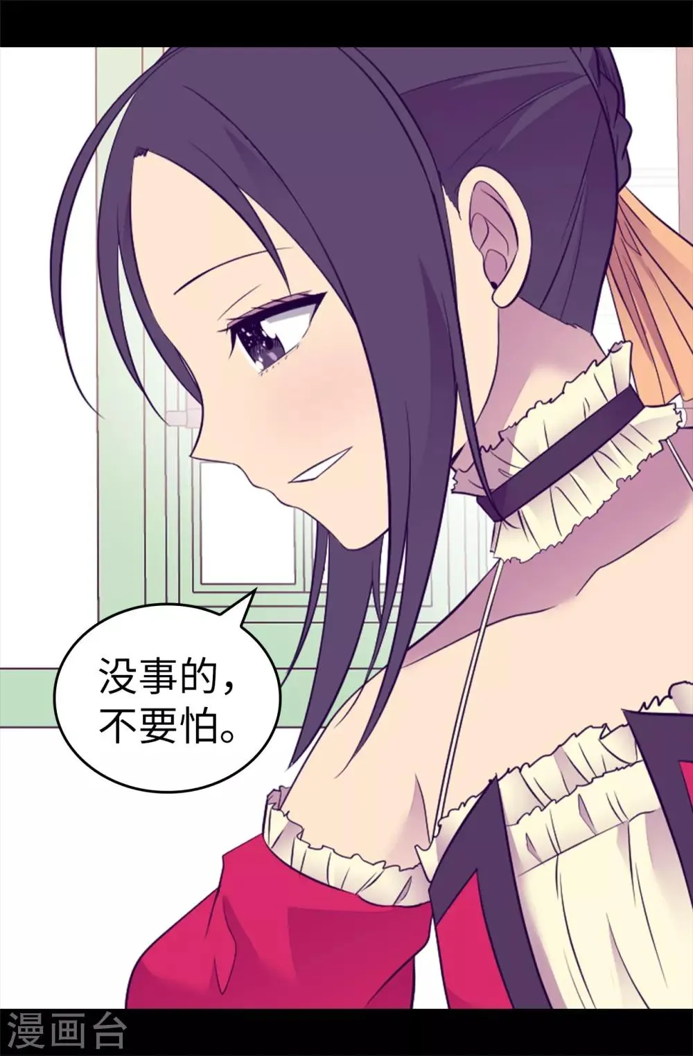 第502话 被封为圣女的理由 第33页