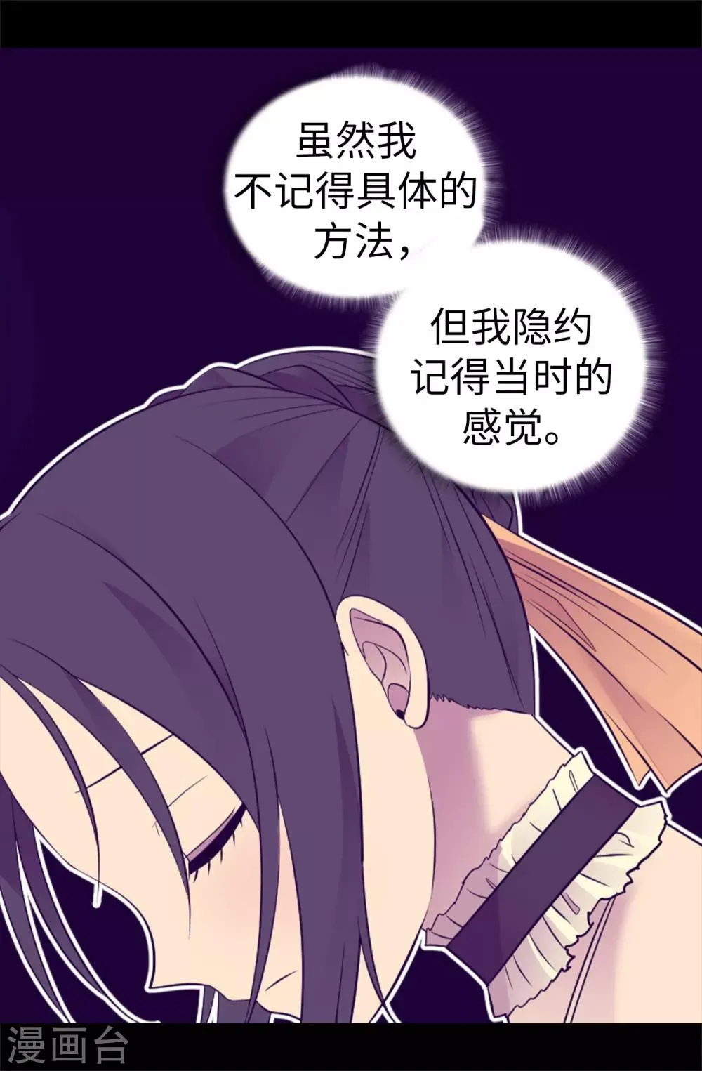 第502话 被封为圣女的理由 第34页