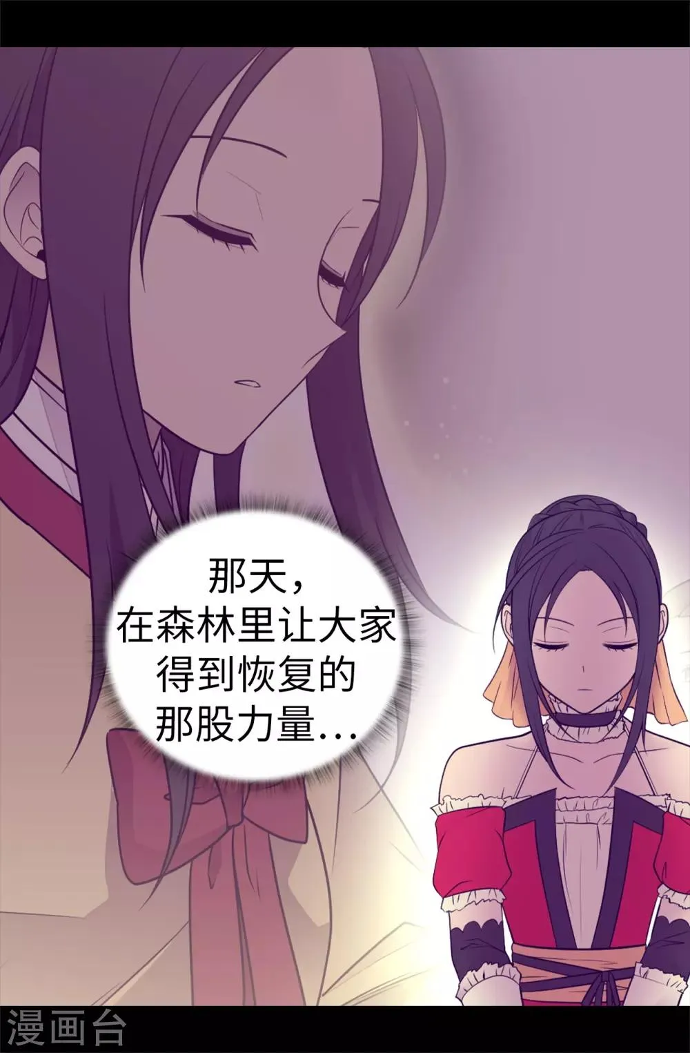 第502话 被封为圣女的理由 第35页