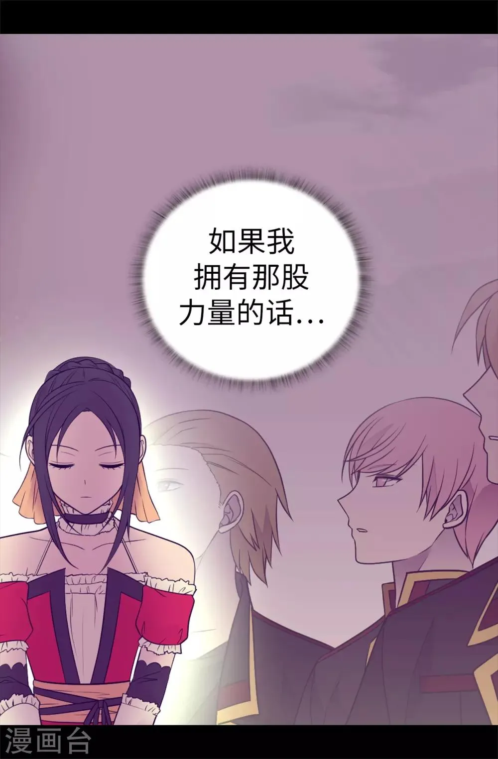 第502话 被封为圣女的理由 第36页