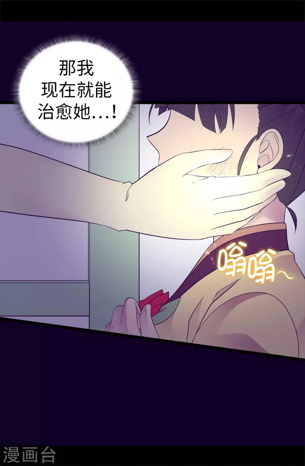 第503话 连基本的礼仪都不遵循？ 第2页